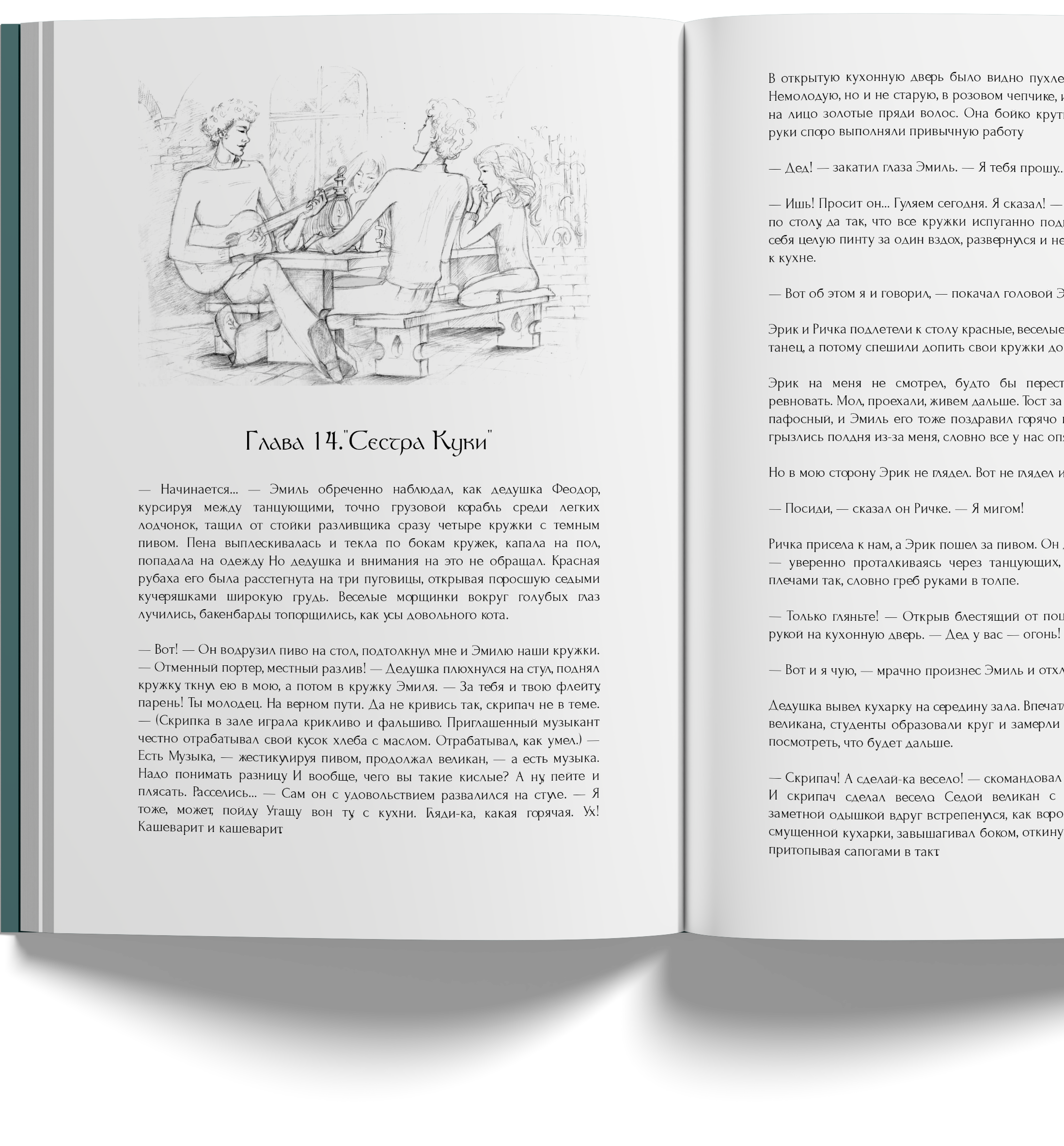 book main screen